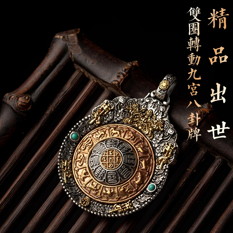 吊坠925银 西藏纯银可转动九宫八卦牌项链吊坠本命年钥匙挂件