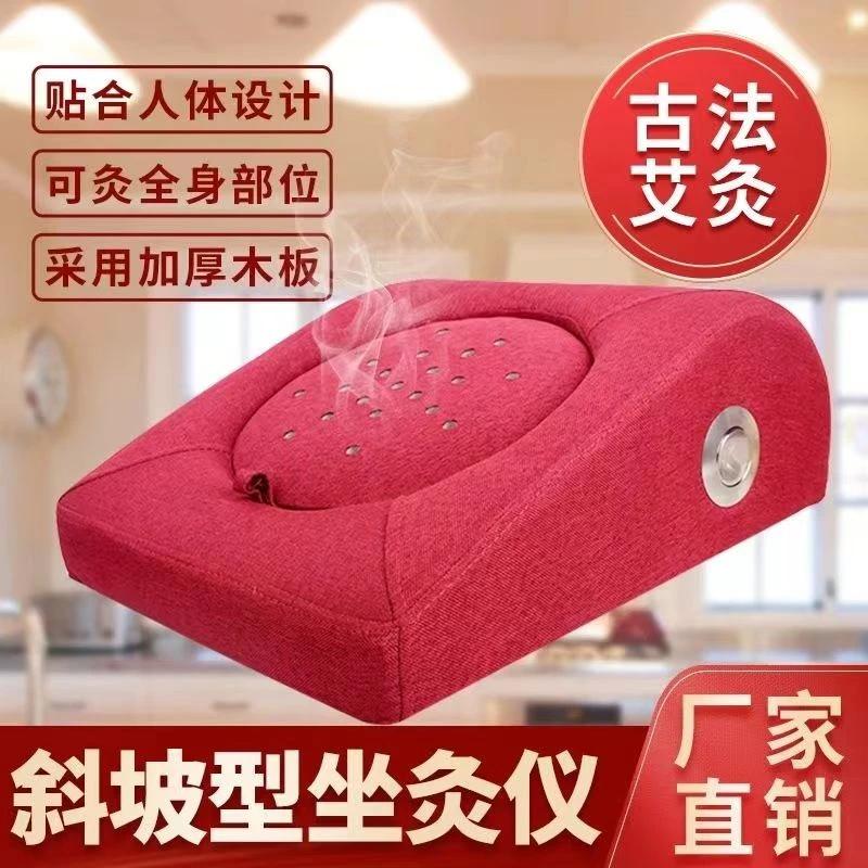 坡型艾灸蒲团坐灸仪凳子家用全身多功能熏蒸盒颈椎腿部随身坐垫