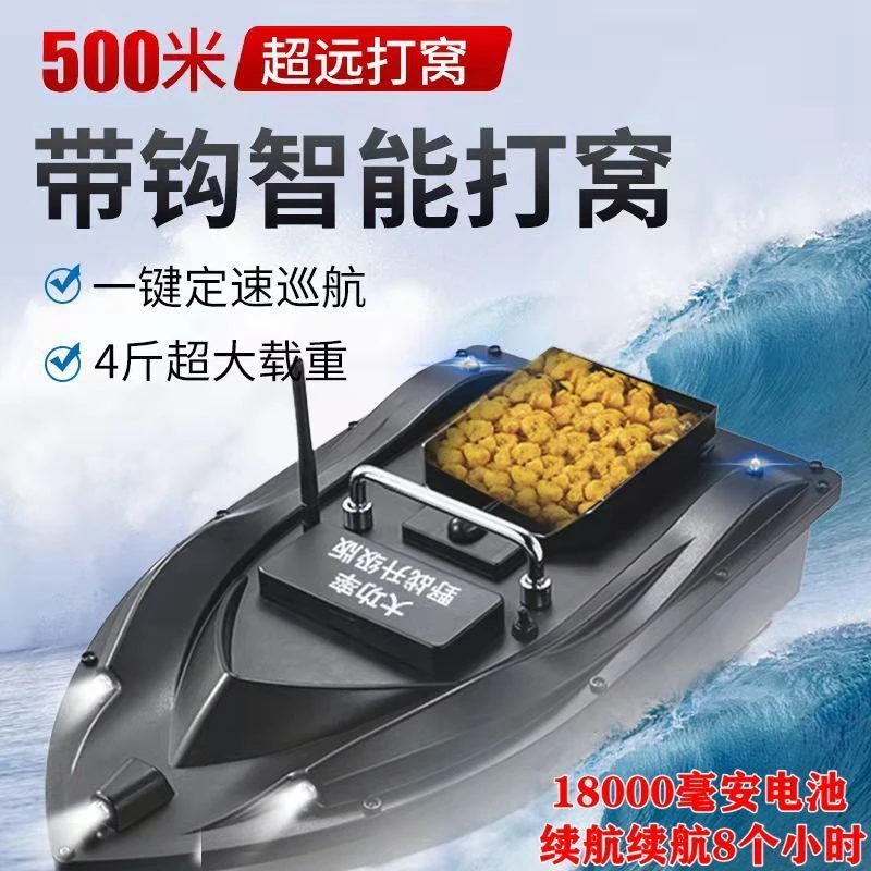 新款500米打窝船智能定速遥控船遥控送钩船钓鱼神器拖钩船锚鱼船