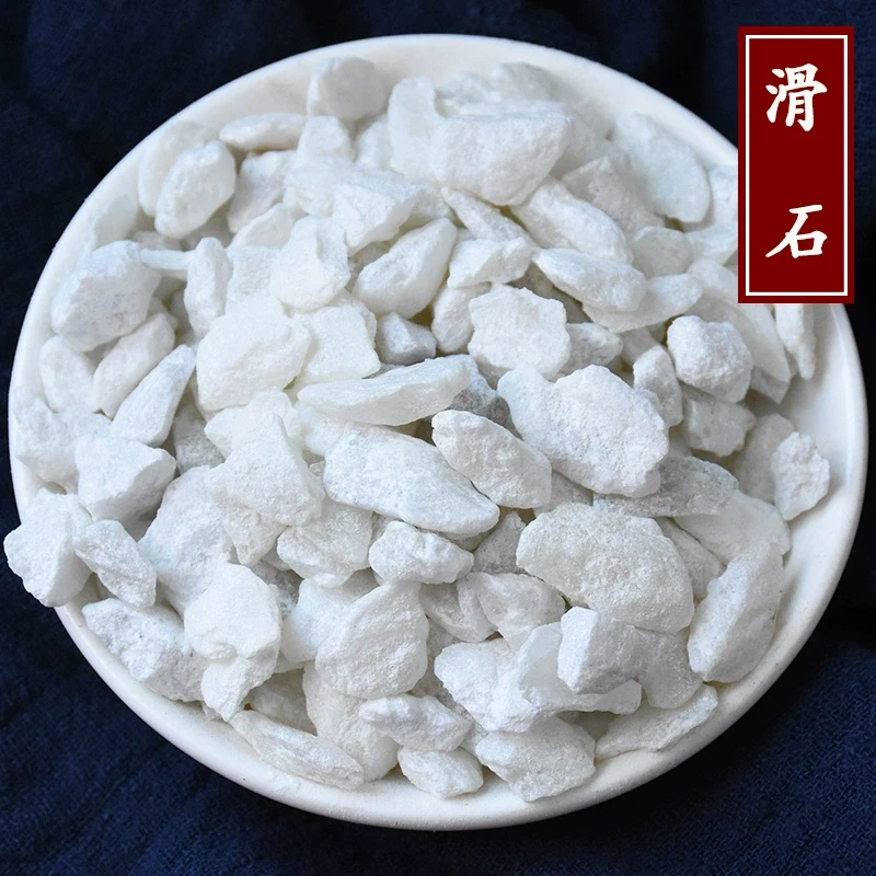 滑石中药中药材正品滑石块滑石粒中草药材店铺批发精选松花粉包邮