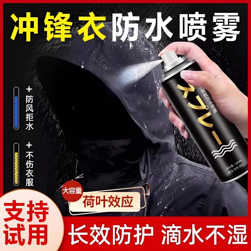 雪地靴清洗剂防水修复剂纳米喷雾翻毛皮涂层防泼水鞋清洁喷雾剂