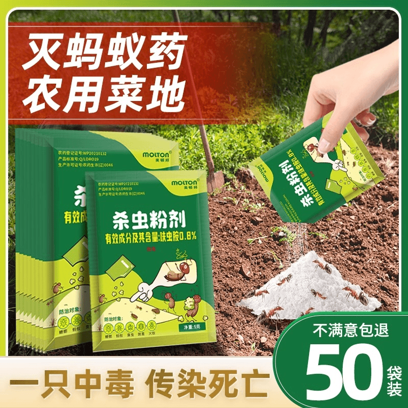 户外室外花盆土壤灭蚂蚁药全窝非无毒非特效端杀蚂蚁的药农用驱蚊