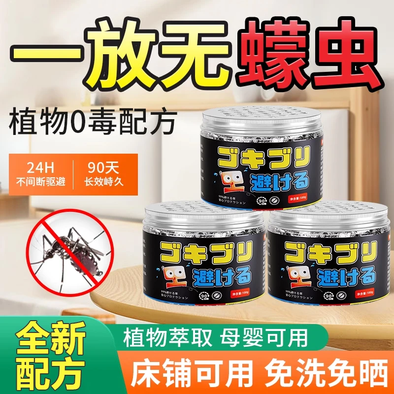 蠓虫杀虫剂小咬克星驱虫药室内家用驱蚊水去除墨蚊防无毒叮咬神器
