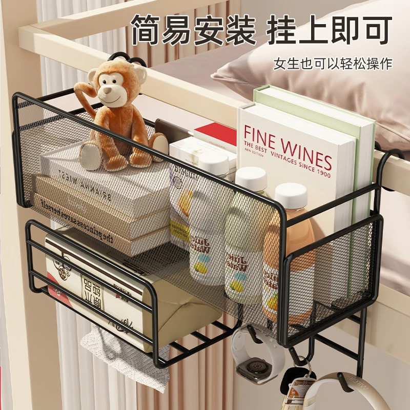 宿舍床边简易挂篮床头置物架免打孔大学生上铺零食寝室收纳篮神器
