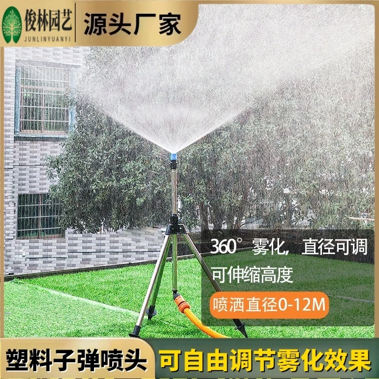 360°自动洒水器园林喷淋喷头灌溉草坪喷水雾化喷灌可伸缩三角支架
