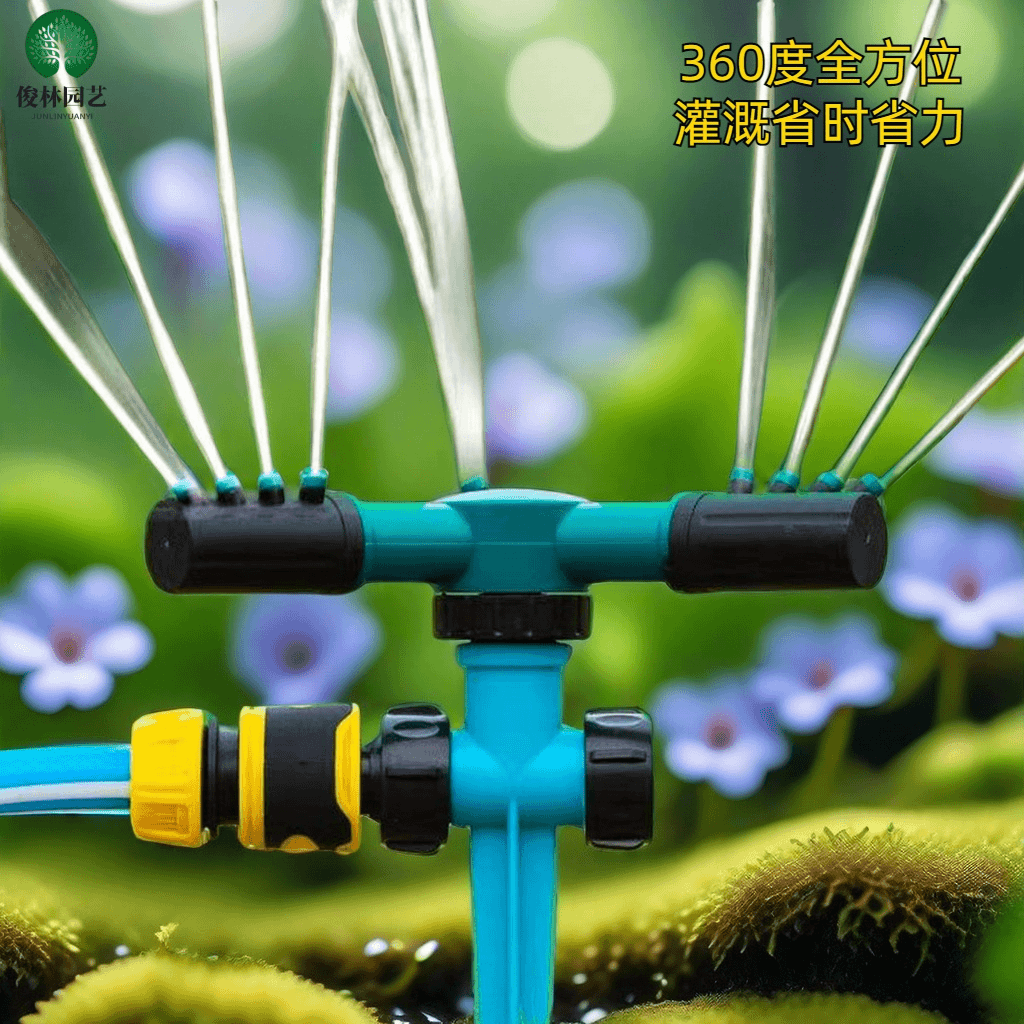 园林360°旋转自动浇水洒水器喷水喷头菜园绿化喷头屋顶浇灌喷水器