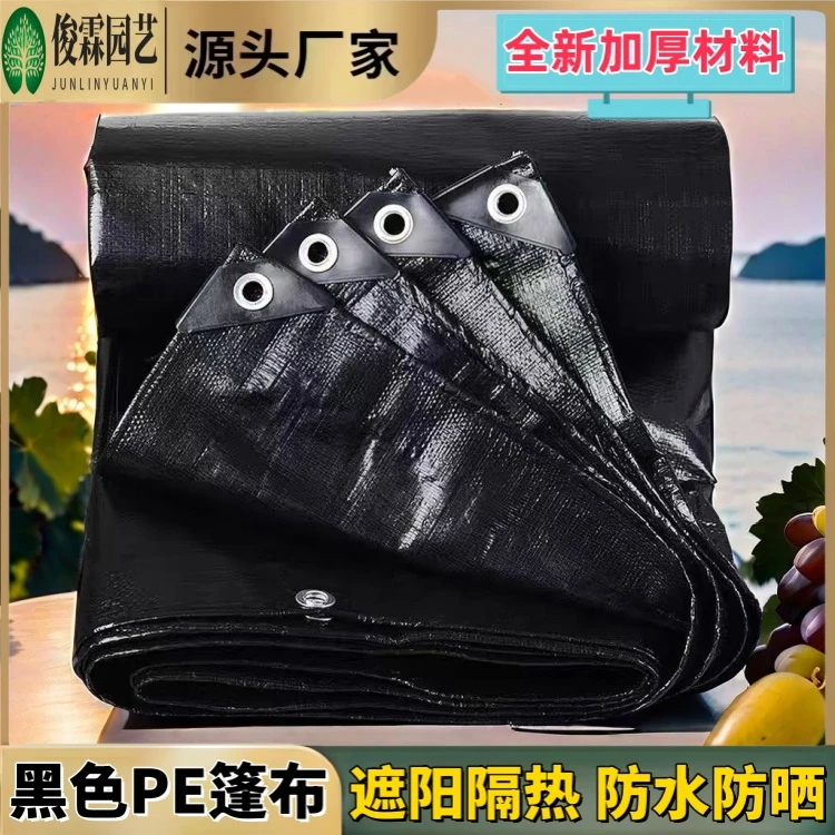户外农用篷布全新遮光加厚双面防尘篷布遮阳防雨布防水布防晒篷布