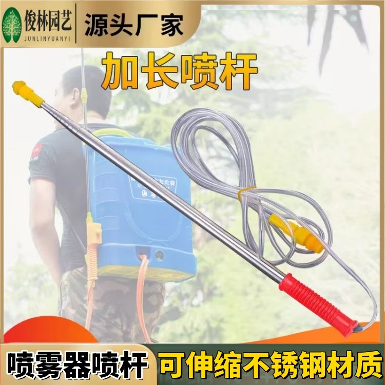 手动喷雾器可伸缩喷杆果树喷杆通用农用喷雾器加长杆子打药机喷杆