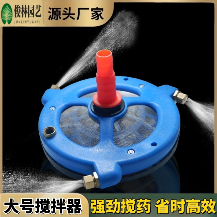 农用电动搅肥器打药机农药搅拌器混肥料池过滤网药水自动搅药神器