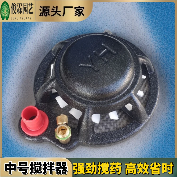 农用自动搅药神器电动搅拌器打药机农药搅拌器混肥料池过滤网药水