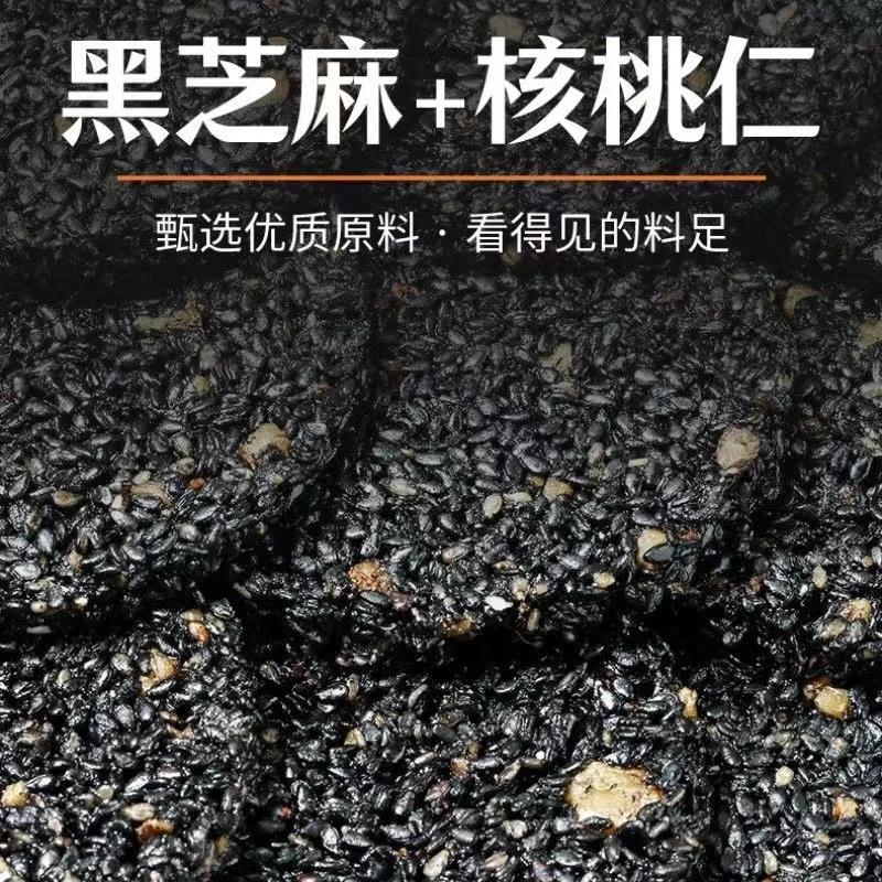 核桃仁高钙黑芝麻饼无添加剂薄脆香酥无糖精孕妇儿童解馋饱腹代餐