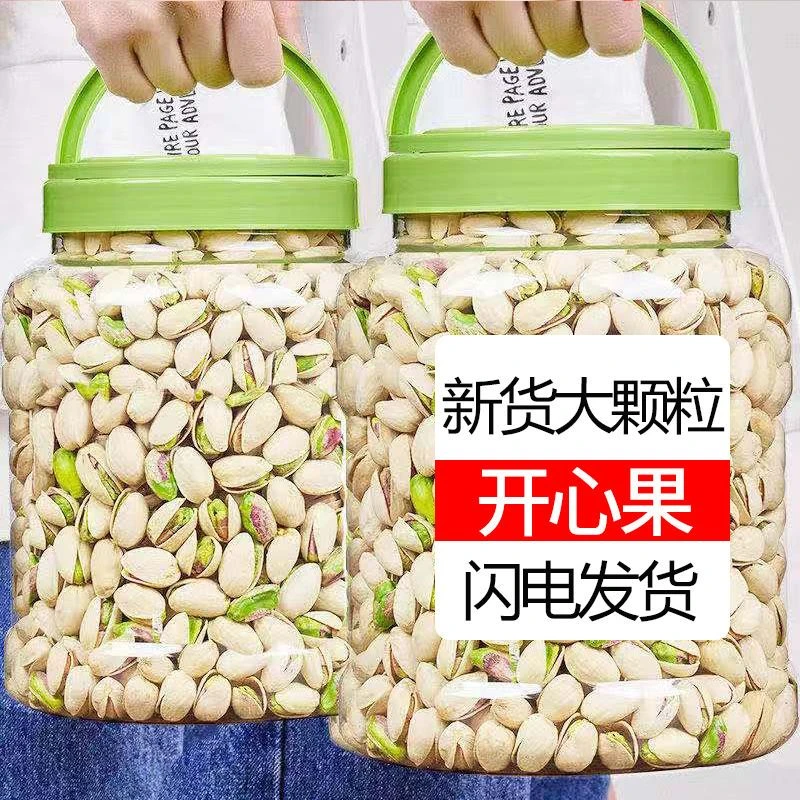 盐焗开心果含罐大颗粒果仁干果坚果孕妇儿童休闲食品10g