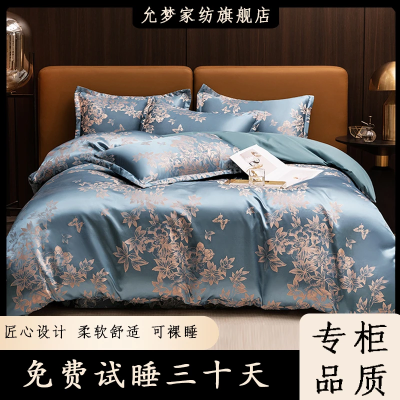 【专柜正品】欧式贡缎提花四件套轻奢高端丝滑套件床品-巴黎夜色
