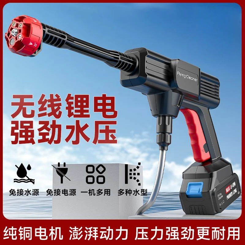 无刷电机洗车机洗车高压水枪洗车神器多功能无线洗车打药浇花浇菜