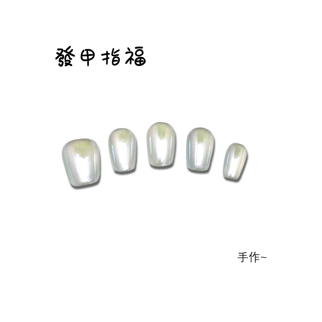發甲指福【白月光】（短方）高级质感极光色镜面原创设计手工穿戴甲