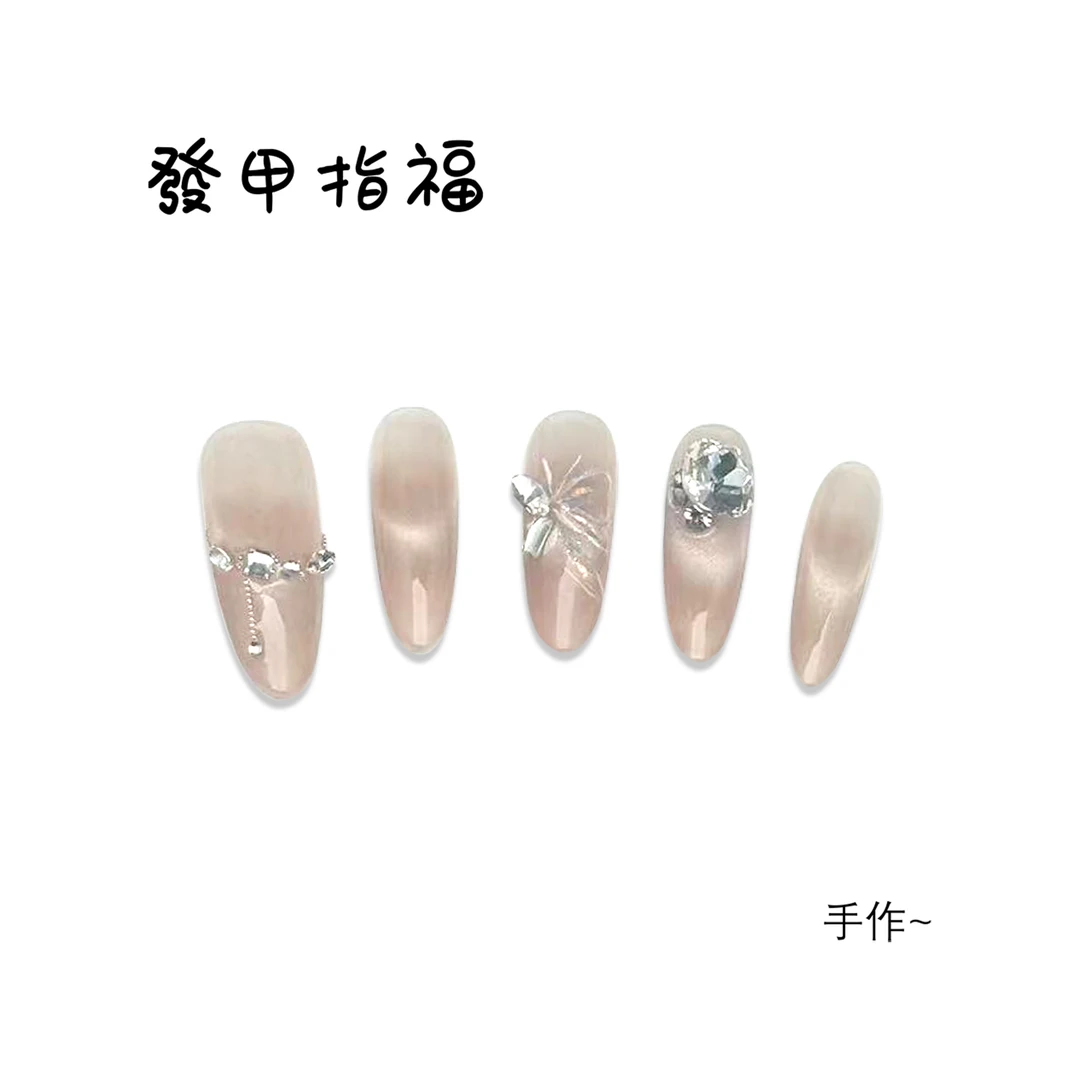 發甲指福【流光】（长椭圆）渐变冰透裸色猫眼大钻蝴蝶设计手工穿戴甲