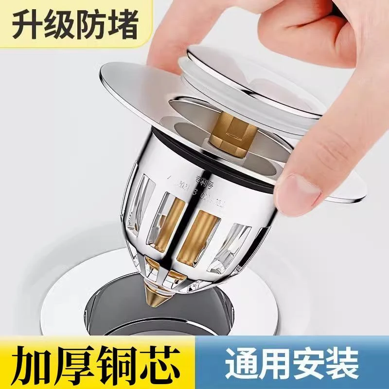 【通用款】按压式洗手盆脸池漏水塞子洗脸盆防臭堵口水槽过滤弹跳芯