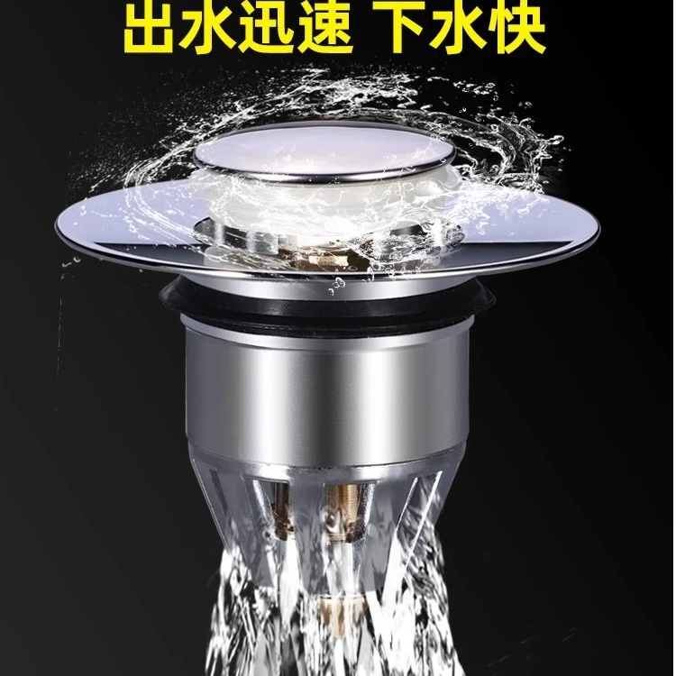 通用款精铜内芯按压弹跳洗手盆面盆漏水塞台盆按压式过滤下水器