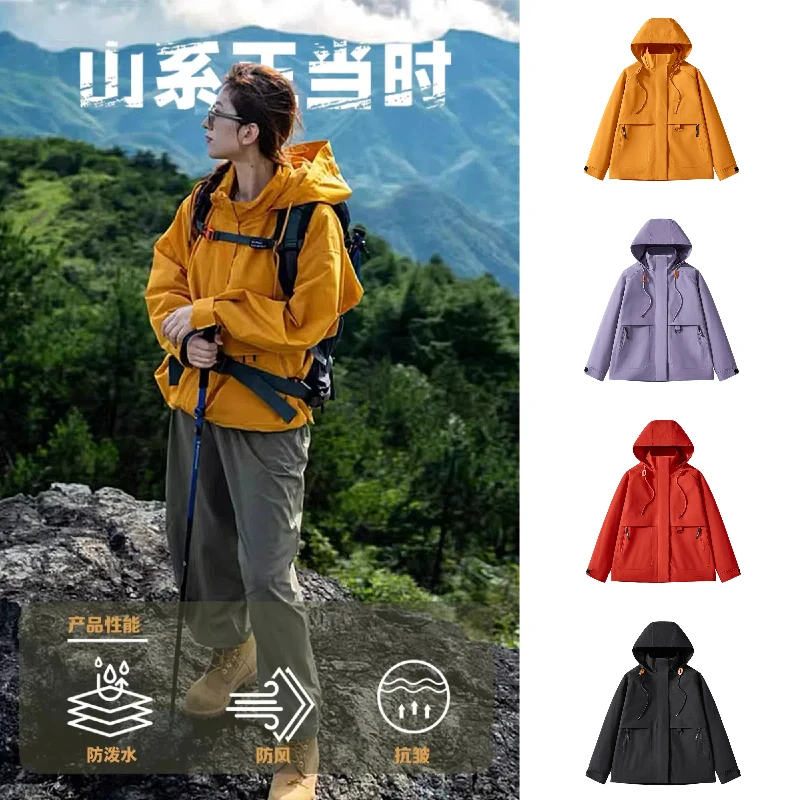 【玫瑰同款】情侣款休闲冲锋夹克春秋户外旅行登山防风衣JB8910