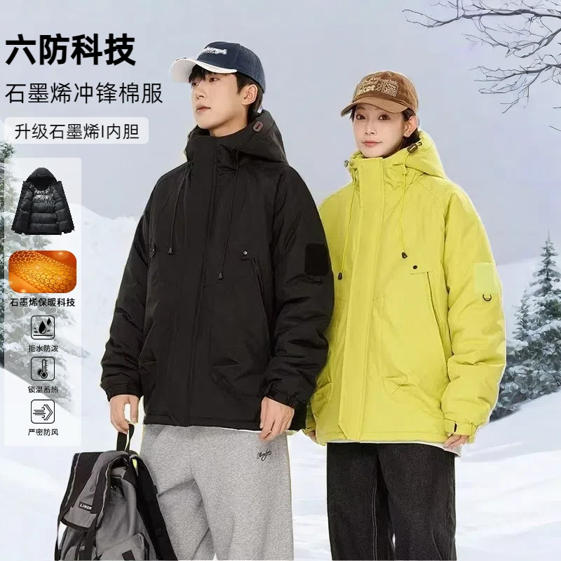 情侣款连帽棉服2024冬季户外加厚保暖纯色防风蓄热锁温休闲外套