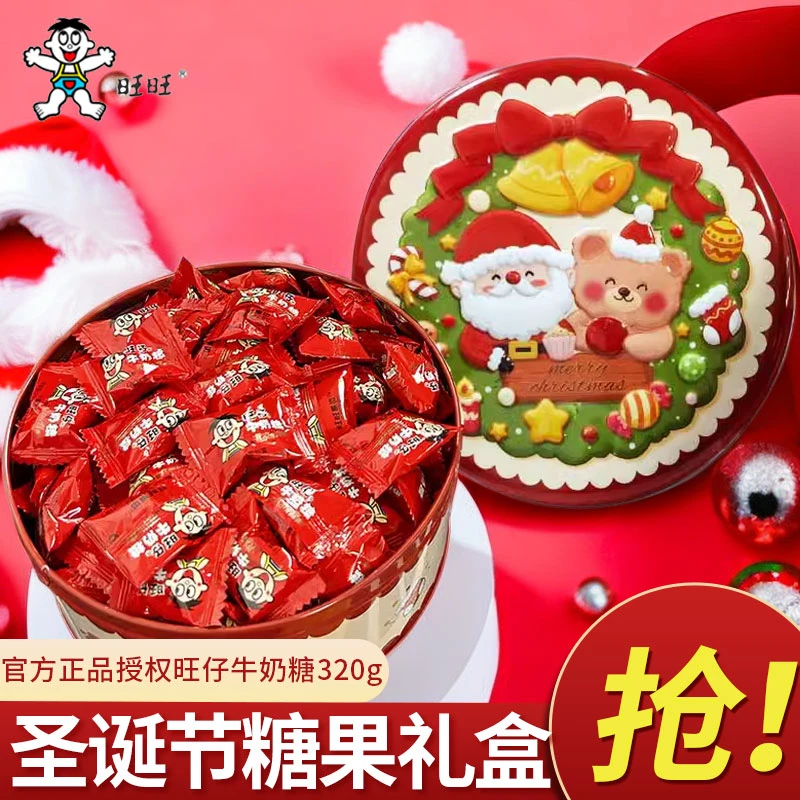 旺仔牛奶糖送女友礼物旺旺结婚喜糖年货零食糖果下午茶零食结婚糖