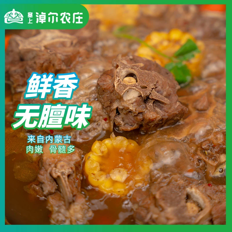 塞上淖尔农庄 草原羊蝎子{拍一发二.共2000g.发2包}加热即食2