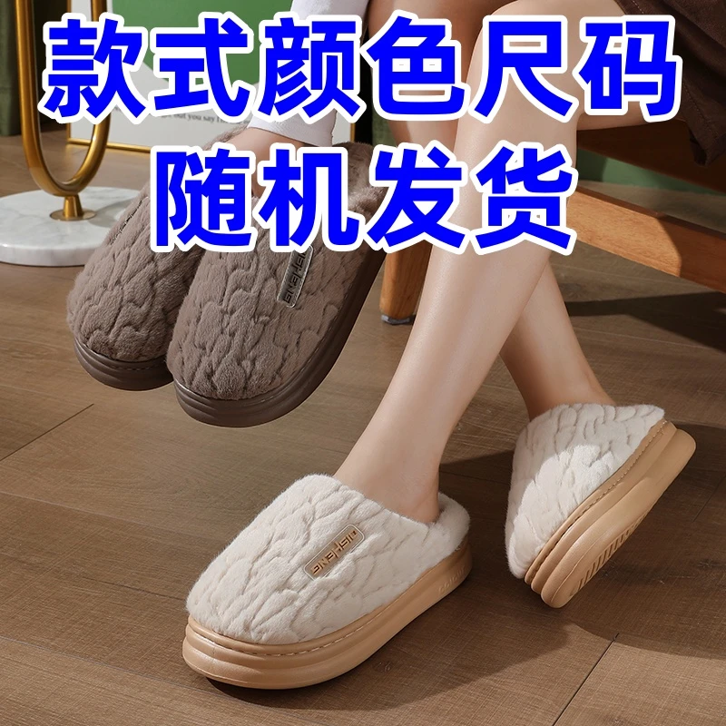 冬季棉拖鞋款式颜色随机发货