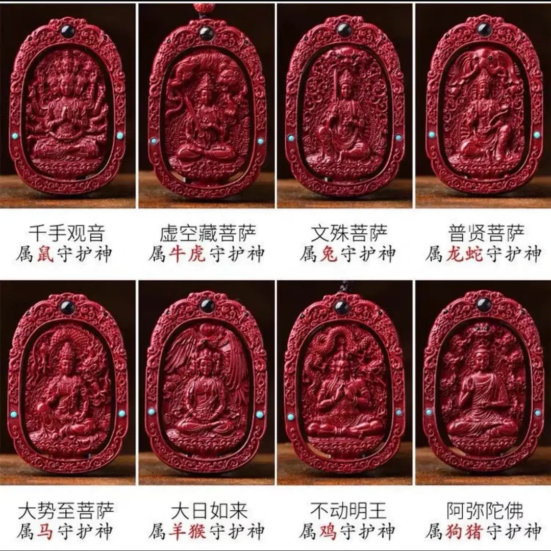 含辰砂工艺品碧霞寺直发紫金色 十二生肖镂空吊坠 生肖对象款时尚
