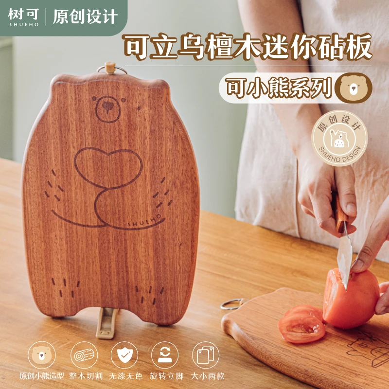 【树可设计】可小熊抗菌菜板砧板实木家用切水果辅食小案板
