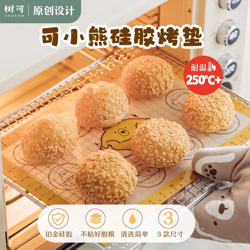 【树可设计】s可小熊硅胶烤垫烤箱烘焙马卡龙饼干烤盘垫曲奇耐高温