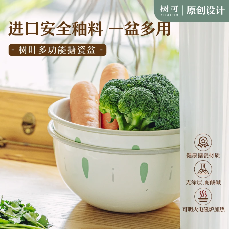 树可设计树叶多功能搪瓷盆耐冷热耐酸碱加大加深釉料安全健康zb