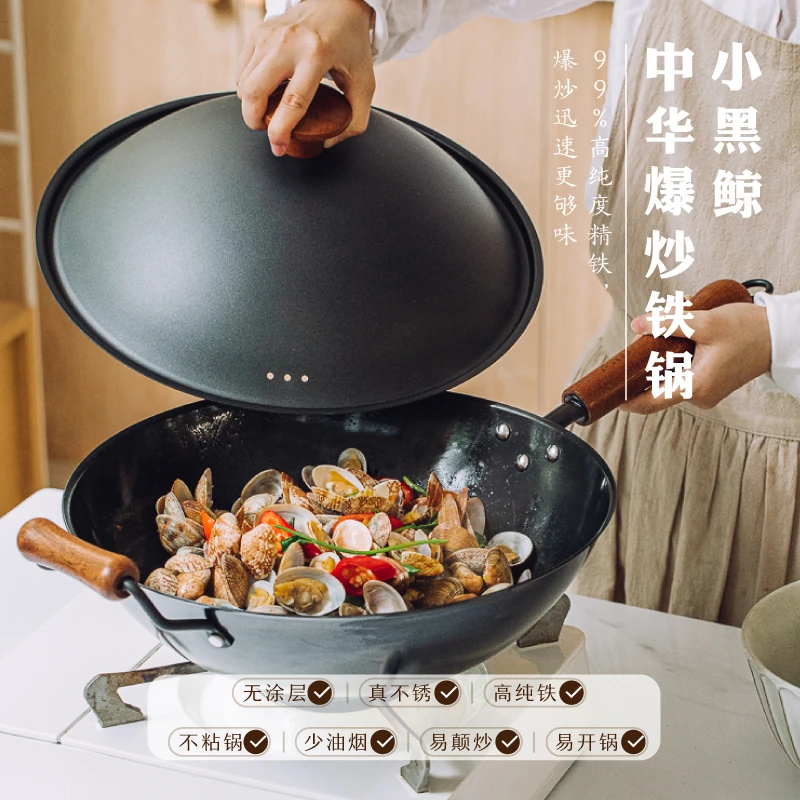 【树可设计】小黑鲸不锈铁锅家用炒菜锅不粘锅无涂层精铁锅器皿zb