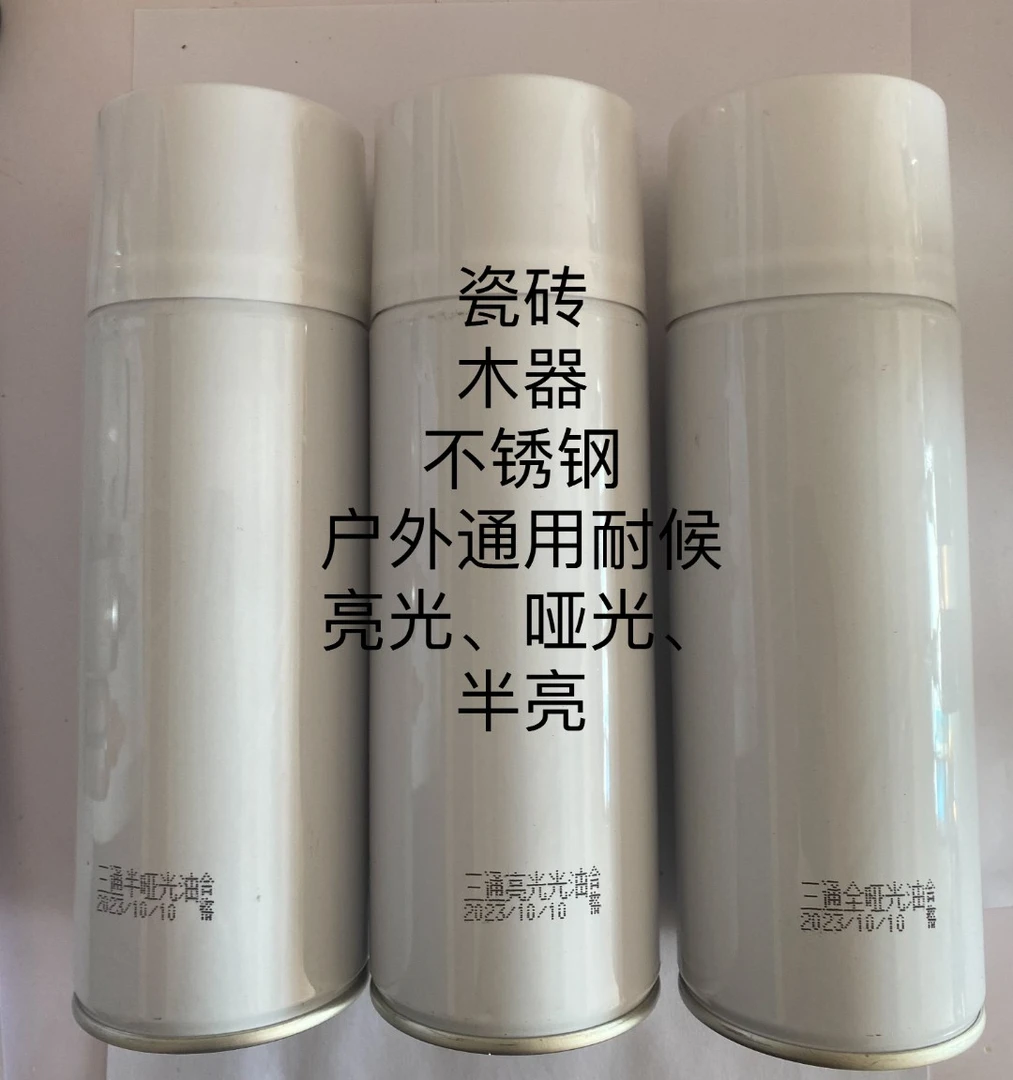 3通陶瓷木器合金，瓷砖木器不锈钢户外通用耐候，亮光哑光半哑330ml