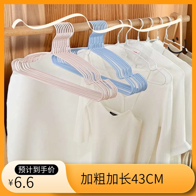 家用晾衣架防滑无痕衣服架成人挂衣架子加厚加粗挂衣架