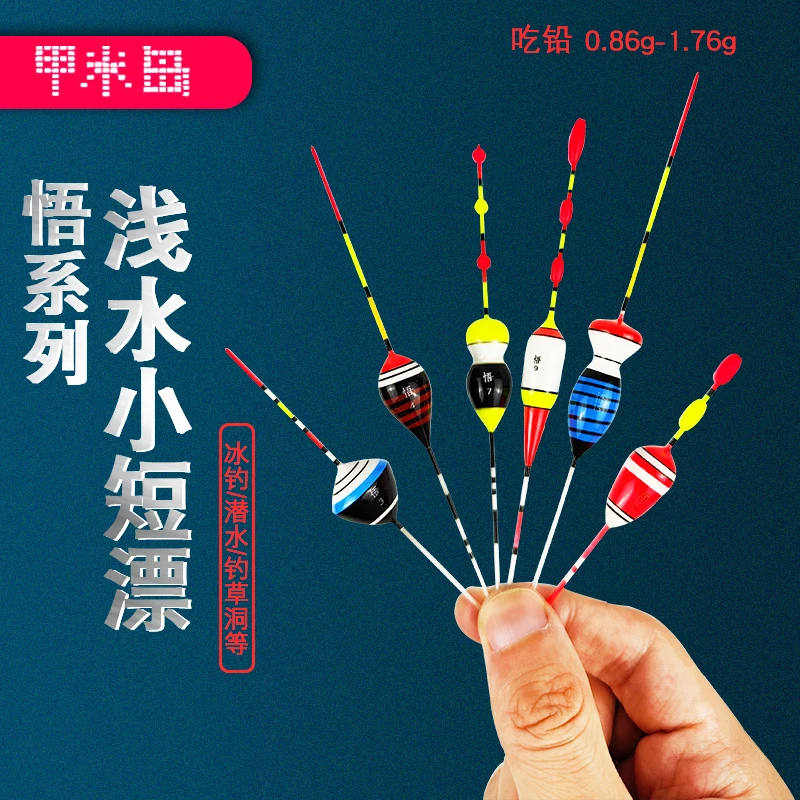 浅水小短漂醒目加粗高灵敏冰钓加大尾鲫鱼短漂钓虾石斑立式专用漂
