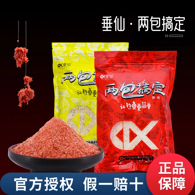 垂仙两包搞定开锅速溶窝果酸诱鱼剂野钓鲫鲤草鱼通杀四季通用饵料