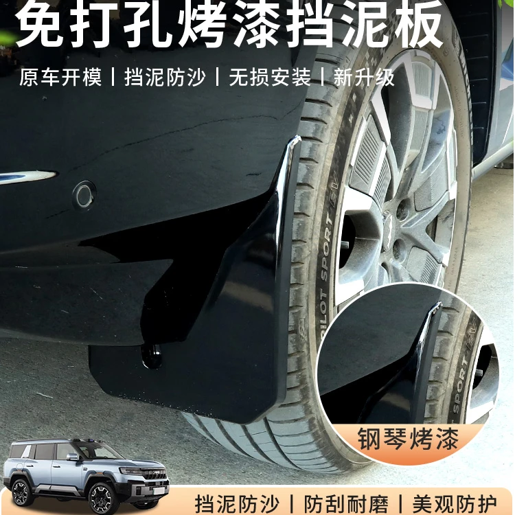 适用于方程豹8挡泥板专用挡泥皮豹8内衬挡泥板外饰改装用品配件