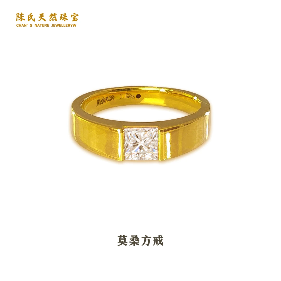 足金999 黄金首饰 方戒莫桑钻 光面戒指 时尚简单大方
