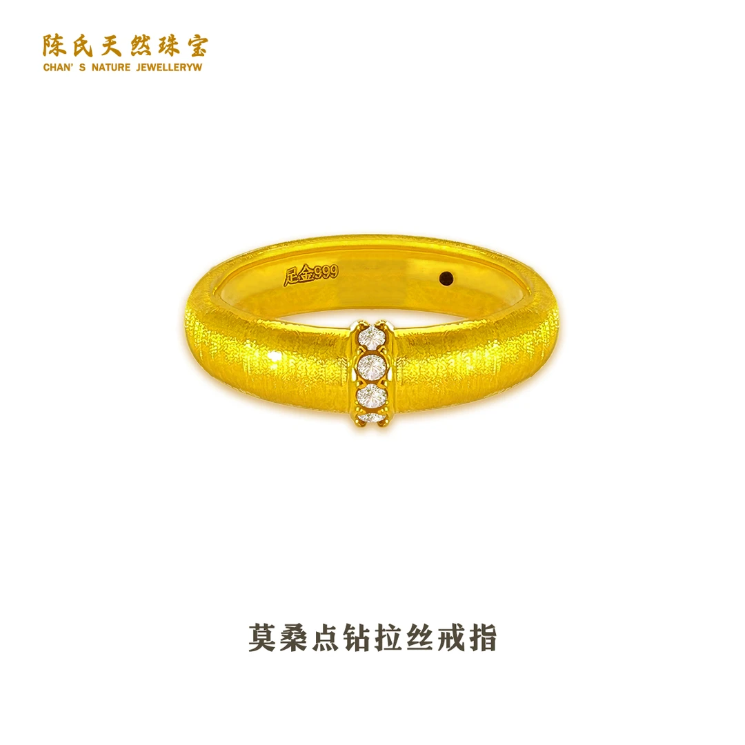 足金999 黄金首饰 莫桑四点钻（宽版）拉丝戒指 气质时尚简约