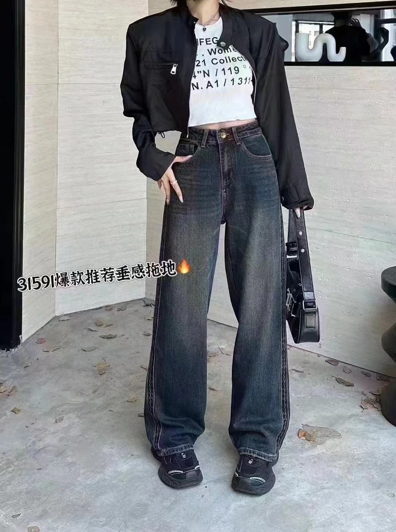 【优品国际】爆款垂感高腰洋气百搭直筒拖地裤垂感牛仔裤31591