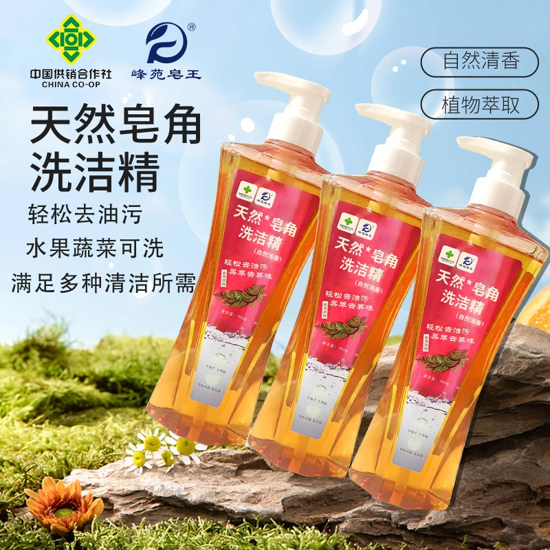 【轻奢皂角】蔬果可洗家庭厨房洗涤剂家用清新去油抑菌萃取洗洁精