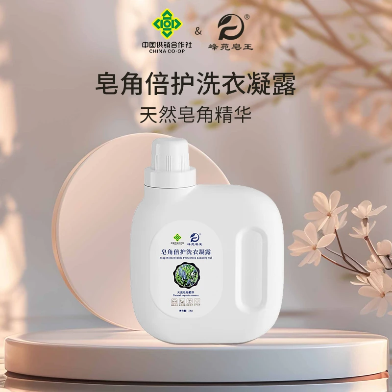 【轻奢皂角】多效特有固色护衣深层去污家用温和清洗浓缩留香洗衣液