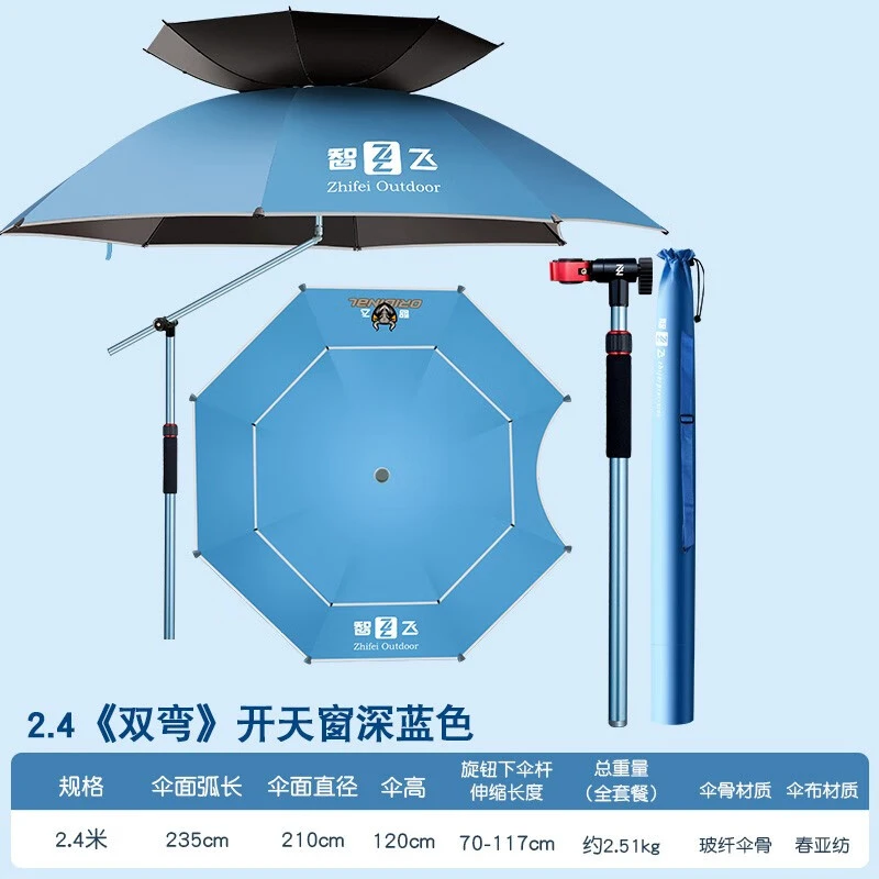 智飞钓鱼伞户外遮阳伞黑胶2023新款拐杖钓伞双层防晒万向双弯