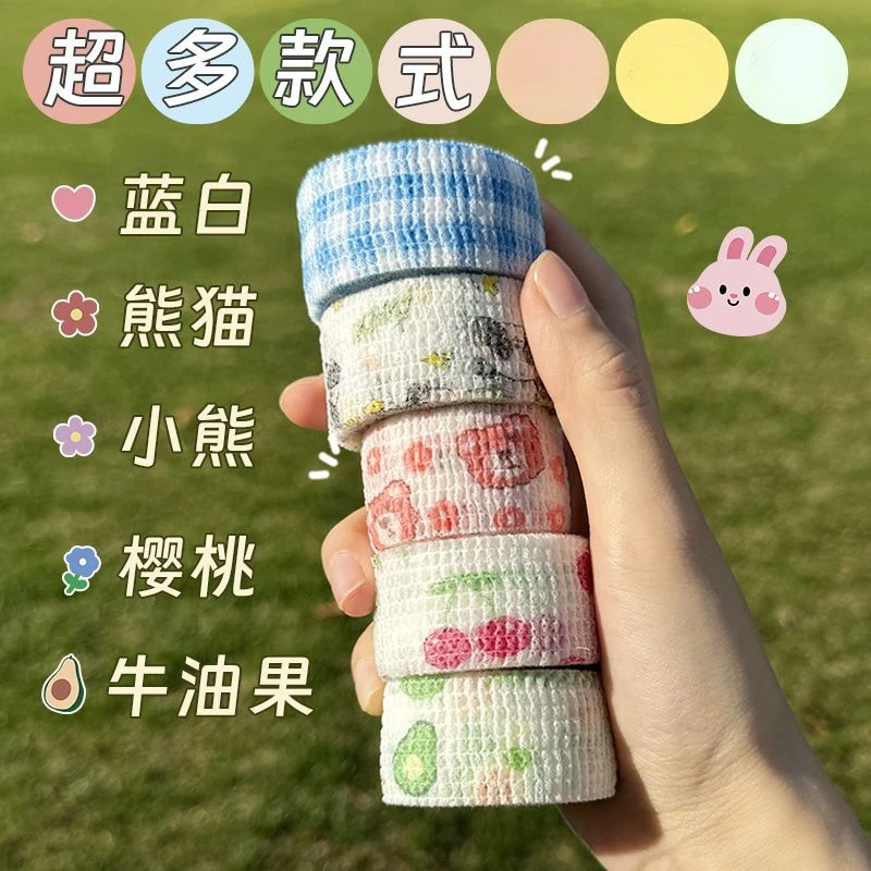 学生写字手指绷带自粘可爱护手指防茧防磨手保护套十字绣2024新款