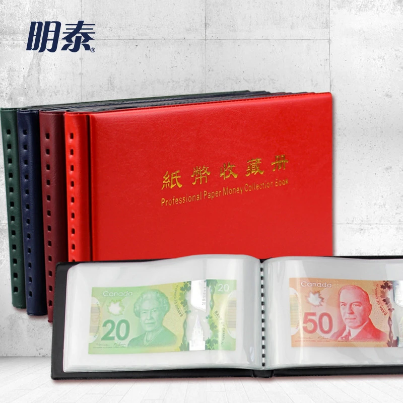 小纸币册纪念钞保护册人民币钱币册空册纸币册钱币收藏册集藏本