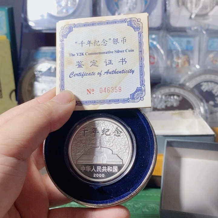 纯银书**香原盒证00年千年银币1盎司如图一枚