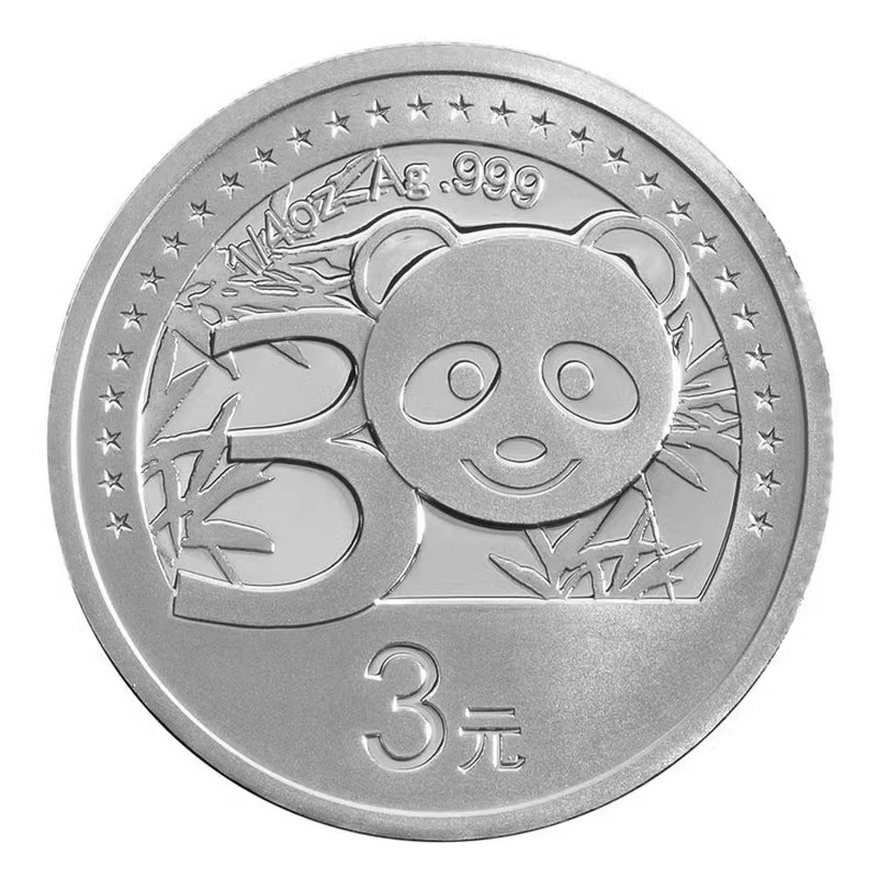 2012年熊猫金币发行30周年银币1/4盎司纯银质面值3元精制纪念币