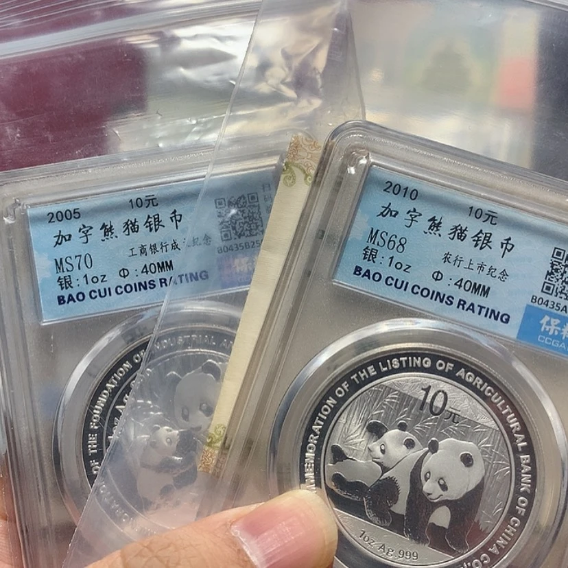 【闪购商品】银大*保粹05工商银行，10农业银行