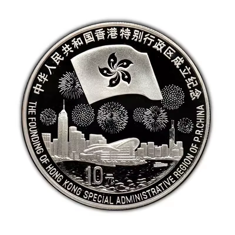 精制币 1997年香港回归祖国第三组银币1盎司10元纯银纪念币香港三