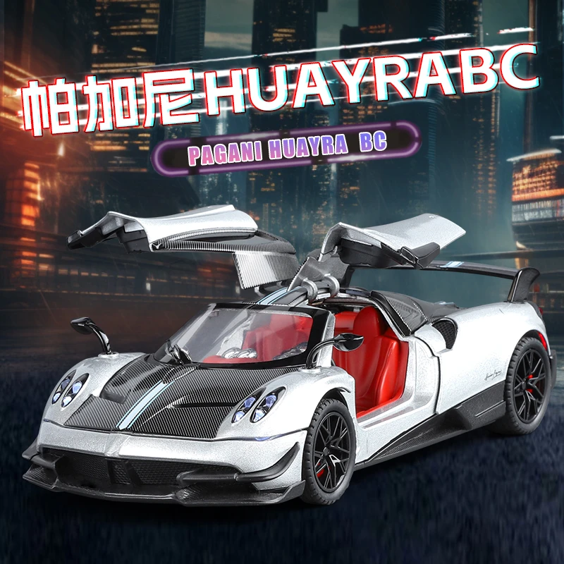 【帕加尼HUAYRA BC】1:24超级跑车仿真合金汽车模型送礼摆件